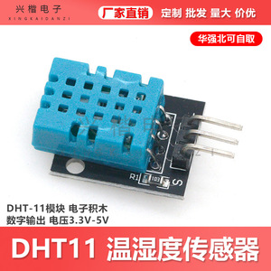โมดูลเซ็นเซอร์ความชื้นใน Dht11เอาต์พุตแบบดิจิตอล3.3V 5V สำหรับการตรวจวัดสิ่งแวดล้อม Arduino - Product Image 5