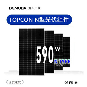 Panneau solaire Topcon 580w-670w type N 182mmx182mm Module photovoltaïque double vitrage - Product Image 4