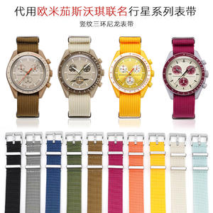 Correa de reloj de lona de nailon <span class=keywords><strong>Swatch</strong></span> de marca compartida, correa de muñeca Planet Series One para hombres y mujeres, correas de reloj inteligente de 20mm - Product Image 2