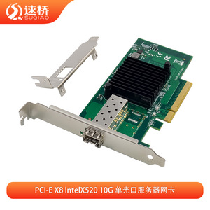Speed Bridge X520 Da1 Pcie X8 10G Sfp Server Network Card Single Fiber Port Internal <b>Ethernet</b> <b>Adapter</b> - Product Image 5