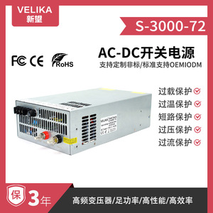 Fuente de Alimentación Conmutada de Alta Potencia 3000W AC/DC 12V 24V 30V 48V 60V 72V de Salida Única para Equipos Mecánicos - Product Image 5