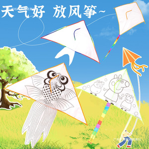 Ming Anjia Blank Kite Diy Kit White Synthetic Fiber Board Kite For Children Kindergarten Outdoor Hand Painted Craft - Product Image 2
