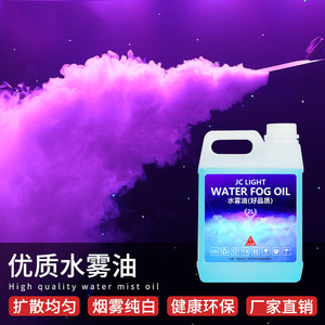 Líquido de Humo para Efectos Especiales Jiechuang Water Fog Oil 2L para Bodas y Bares - Product Image 2
