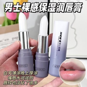 Aoduo Men's <b>Lip</b> Balm 3.5g Moisturizing Anti-Chapped For Men - Product Image 2