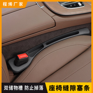 Car seat <b>gap</b> sealant, car seam preventer, storage box, car interior decoration supplies, cross-border e-commerce. - Product Image 5