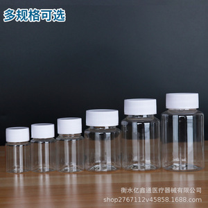 Bouteilles en plastique PET 15ml 20ml 30ml 50ml 80ml 100ml, flacons cylindriques transparents à large ouverture scellés pour échantillons liquides, usage général - Product Image 1