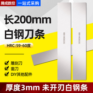 เหล็กแผ่น HSS 3x35x200 มม. ความแข็งสูง รีดเย็น สำหรับงานโลหะ - Product Image 2