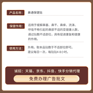 1 Boxen Pflaster zur Linderung von Nasenverstopfung und zugehörigen Beschwerden, aus Kräuterpulver, Großhandel und individualisierbar - Product Image 3