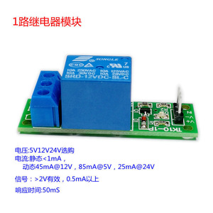 1 Channel <b>Relay</b> Module 10A High Level Effective For Microcontroller Expansion Board - Product Image 3