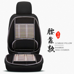 Coussin lombaire en soie de bambou pour siège de voiture, pièce unique, respirant, support rafraîchissant pour l'été, double usage maison et voiture - Product Image 1