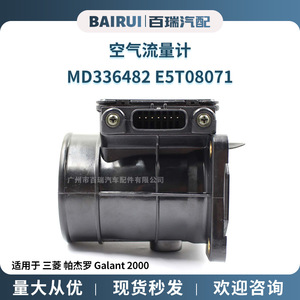 เครื่องวัดการไหลของอากาศ Md336482 E5t08071 สำหรับมิตซูบิชิ ปาเจโร อะไหล่เปลี่ยนเซ็นเซอร์มาฟ - Product Image 5