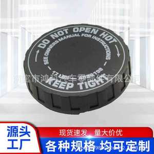<b>Radiator</b> <b>Cap</b> For Chrysler Jeep Dodge 4596198 5511689AA Coolant Reservoir Cover Replacement Part - Product Image 1