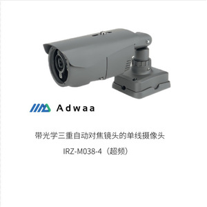 กล้อง Adwaa Single Line รุ่น Mp-S29Q-04 เลนส์ออปติคอลออโต้โฟกัสสามตัว อินเทอร์เฟซ USB 3.0 - Product Image 3