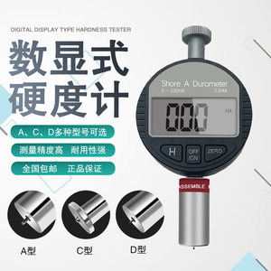 Testeur de dureté numérique Aideburg Type A C D 0-100HA HC HD, haute précision, portable, pour caoutchouc et silicone - Product Image 1