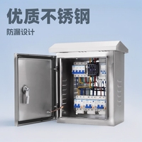 Boîtier de commande d'éclairage extérieur en acier inoxydable, étanche, armoire de distribution d'alimentation complète 220V 630A sans prises, avec fonction de temporisation