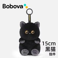 Porte-clés en peluche chat Dwen Dwen mignon, poupée animal en peluche de 15 cm, pendentif chat doux et moelleux pour cadeau d'anniversaire pour enfants