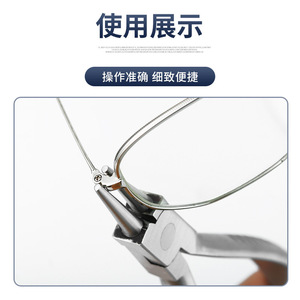 Alicates para reparación de gafas, herramienta de ajuste de mandíbula lisa de 1/8 pulgadas para fijación de tensión del marco - Product Image 1