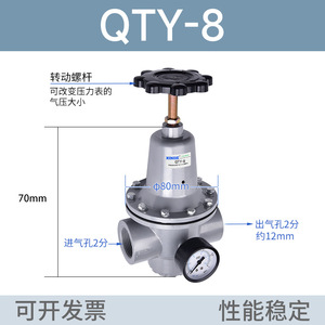 Vanne de régulation de pression d'air solénoïde pneumatique QTY, haute température pour les modèles d'eau QTY-08QTY-10QTY-15QTY-20-25-40-50 - Product Image 6