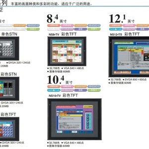 Écran tactile d'origine NS8 NS10 NS12 TFT couleur 8,4 10,4 12,1 pouces HMI industriel avec Ethernet et RS232 pour l'automatisation industrielle - Product Image 1