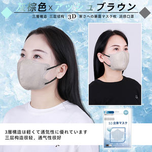 Pabrik Cina masker wajah sekali pakai keren <span class=keywords><strong>3</strong></span> lapisan kualitas terbaik masker wajah untuk musim serbuk sari - Product Image 3