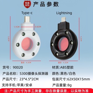 Detector de Cámaras Espía Neutral, Alarma Infrarroja de Seguridad para el Hogar y Hoteles, Rastreador, Localizador, Conector Lightning - Product Image 5