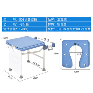 Wei Yikang Bathroom <b>Folding</b> Chair KDB792A01LY Wall Mounted Shower <b>Commode</b> Stool For Elderly Safety Use - Product Image 2