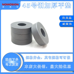 NOMOSION Alloy Metal <b>Washer</b> Machining Parts High Safety Level For Industrial Use - Product Image 5
