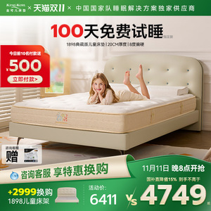 Colchón Infantil King Koil 1898 de 1.5m, Látex con Resortes, Ortopédico, Hipoalergénico, Transpirable, Firmeza Media - Product Image 5