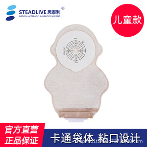 ถุงออสโตมีเด็กแบบชิ้นเดียว Steadlive ขนาด 13.5x20 ซม. ฐานนุ่ม สำหรับการดูแลทางทวารหนักในทารก - Product Image 4