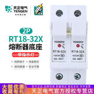 Tengen Rt18-32X ที่ใส่ฟิวส์2P ฐานเซรามิกพร้อมไฟแสดงสถานะ32A 690V ~ รางติดตั้ง - Product Image 5