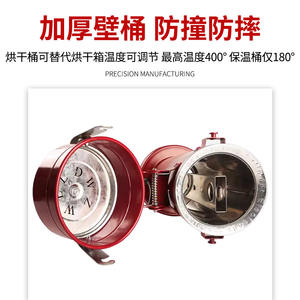 Cilindro de Calentamiento para Secado de Electrodos de Soldadura YH, 10 kg, 450 mm, Temperatura Ajustable, Gabinete de Secado de Acero al Carbono - Product Image 2