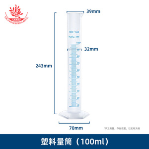 Cilindro/vaso graduado de plástico de 100 ml con graduaciones precisas y claramente visibles - vaso medidor recto para uso biológico - Product Image 5