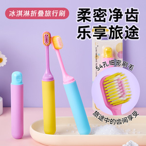 Brosse à dents de voyage pliable, couleur crème glacée, poils doux, portable avec étui pour adultes, paquet individuel - Product Image 3