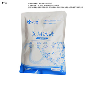 Compresa de Hielo Médica Desechable Portátil para Enfriamiento Rápido y Reducción de la Fiebre Durante el Ejercicio - Product Image 3