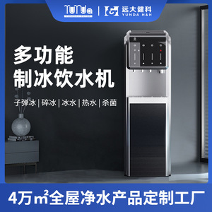 Refrigerador Vertical con Compresor, Dispensador de Agua Inteligente IoT de Doble Uso Frío y Caliente, 40x38x109cm - Product Image 4