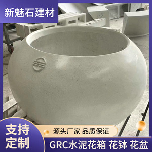 Nuevos Materiales de Construcción de Piedra, Macetas Redondas de Hormigón GRC Personalizables para Proyectos Municipales - Product Image 5