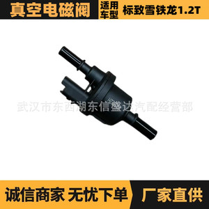 Válvula solenoide de vacío Peugeot Citroen 1.2T 9671744280 Dc 12V 0 1 Mpa para uso automotriz - Product Image 5