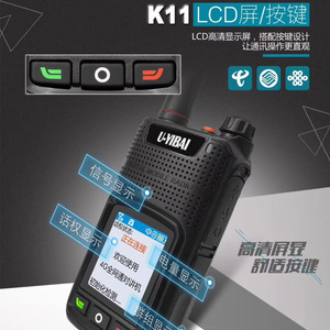 Radio mobile numérique 4G POC U-YIBAI K11 pour la communication des flottes logistiques - Product Image 1