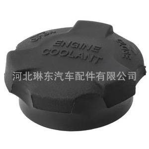 Engine Coolant Cap For Modern H 110 20 30 Radiator Reservoir Replacement Part Number 2544126100 - Product Image 1
