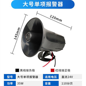 <b>Car</b> <b>Reversing</b> Horn 145mm Waterproof 35W Electric Horn Rear Mounted Black - Product Image 3