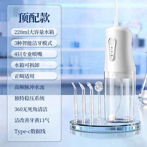 Hydropulseur Électrique Portable Transfrontalier 250 ml, Réservoir Amovible, 3 Modes de Pression, Étanche IPX7, Blanc, Recharge USB - Product Image 4