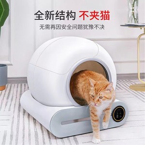 Smart <b>Cat</b> Litter <b>Box</b> 9L Automatic Cleaning Deodorizing Round White For <b>Cat</b> - Product Image 5