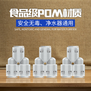 <b>Water</b> <b>Purifier</b> Quick Connector 3-Way Y-Type 1 In Universal Adapter For Pure <b>Water</b> <b>Machines</b> - Product Image 3