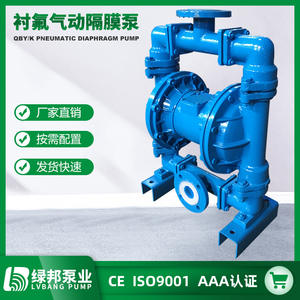Pompe à diaphragme pneumatique QBY-50/QBK-50CF, pompe chimique de 2 pouces avec revêtement en fluoropolymère, puissance de 22 kW, hautement résistante à la corrosion, faible - Product Image 2