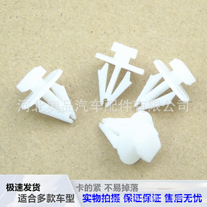 Aopin Plastic Fastener 10.5x7.5mm For <b>Car</b> Body Panel <b>Clips</b> Automotive Trim Retainer White PP Material - Product Image 5