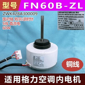 มอเตอร์ไร้แปรงถ่าน Broad-Ocean รุ่น Fn60b Zl 60w 310v สำหรับพัดลมเครื่องปรับอากาศ 10p Ip40 - Product Image 5