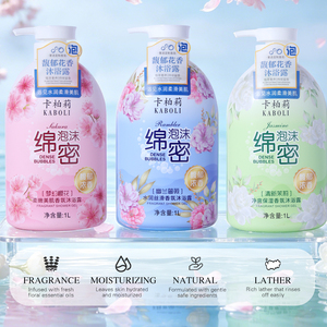 เจลอาบน้ำสูตรน้ำหอมแบรนด์ส่วนตัว ขายส่ง 1 ลิตร ผลิตภัณฑ์ดูแลผิว ขัดผิวด้วยดอกไม้ธรรมชาติ บำรุงผิวชุ่มชื้น สดชื่น ผิวขาวกระจ่างใส - Product Image 2