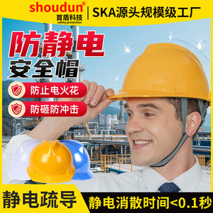 Casco de seguridad antiestático, estándar nacional, ABS, en forma de V, casco de trabajo de construcción engrosado para electricistas y trabajadores de energía - Product Image 2