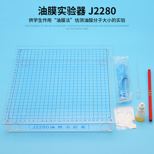 Oil Film Experiment Apparatus (Organic) J2280 <b>Physics</b> Experiment Instruments, <b>Physics</b> Experiment Equipment, Teaching Instruments - Product Image 2