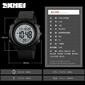 <span class=keywords><strong>Skmei</strong></span> Marque En Gros <span class=keywords><strong>1426</strong></span> Sport 50M Résistant À L'eau Main Montre Chine Vente Chaude Hommes Numérique Sport En Plein Air Montres-Bracelets - Product Image 5